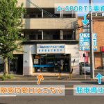 えースポーツ買取受付窓口
