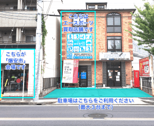 エースポーツ駐車場