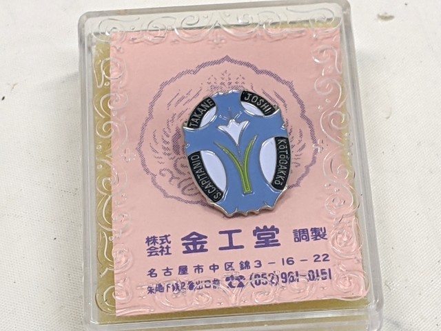 聖カピタニオ女子高等学校制服 学校指定 校章 バッチ A Sports